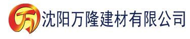 沈阳草莓视频www..com建材有限公司_沈阳轻质石膏厂家抹灰_沈阳石膏自流平生产厂家_沈阳砌筑砂浆厂家